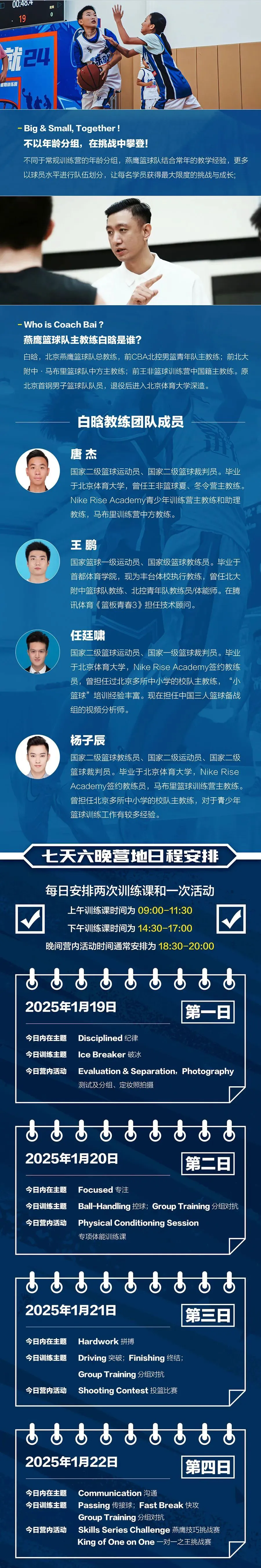 如何通过模拟比赛环境提升投篮表现_1