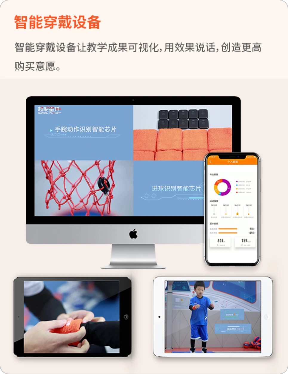 青少年篮球爱好者综合训练方案_0