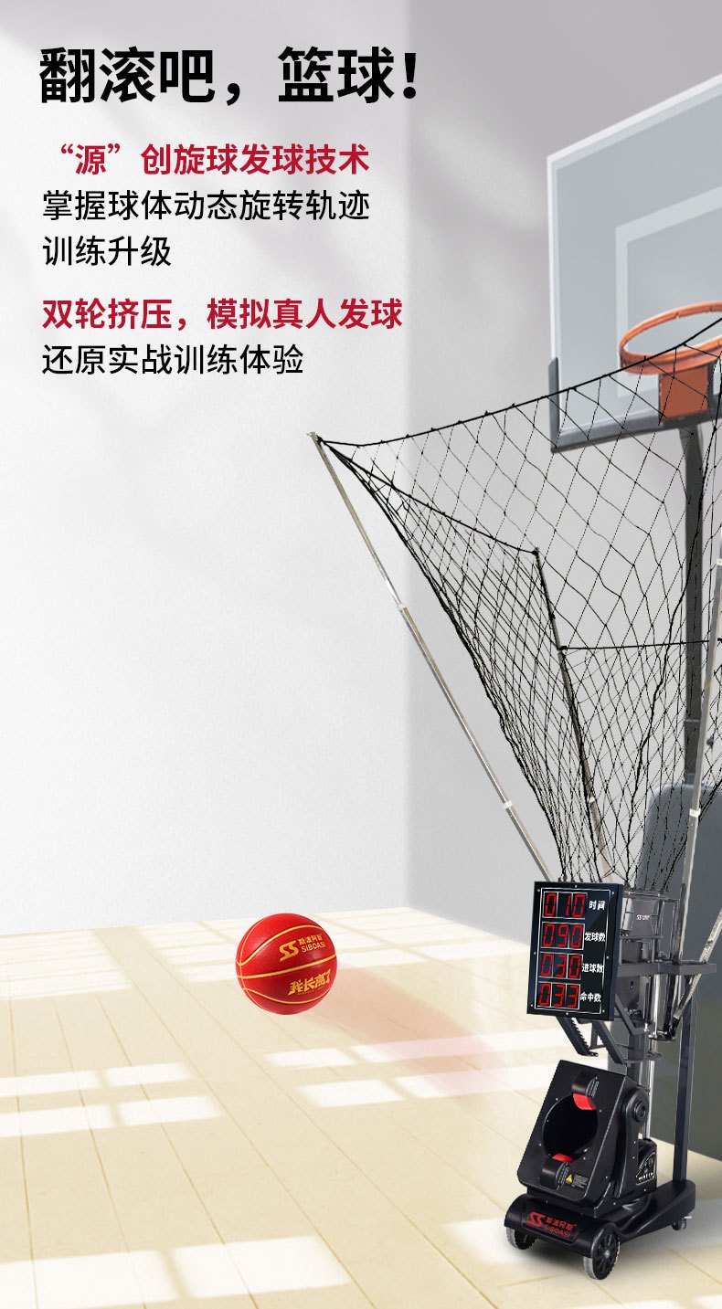 哪里能找到关于智能球衣在篮球训练中应用的信息_1